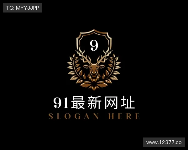 发掘91最新网址